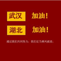同舟共济    抗击疫情     高科捐赠防护服驰援武汉!!